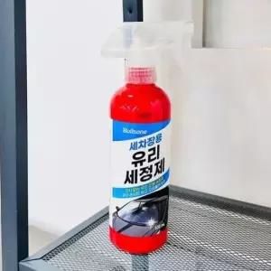 [CAR] 다용도 클리너 유리세정제 세차장용 유리 차량 500ml