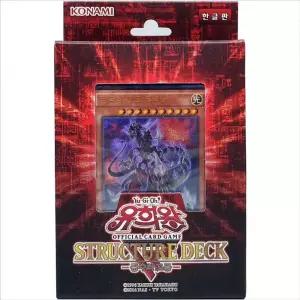 유희왕카드 스트럭처덱 공수의고동