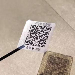 [느낌상점] QR코드 큐알 모바일 청첩장 스티커 꾸미기 봉투 웨딩 결혼식 계좌번호 주