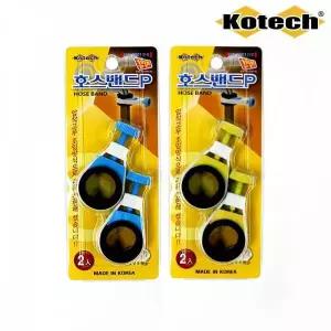 [에이치플러스몰]K 호스밴드 코텍스 0272 2개입