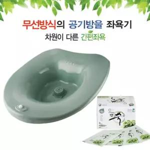 NEW 클레오 하이스파 웰빙 무선 버블 좌욕기 LW-1000 (약쑥30봉)