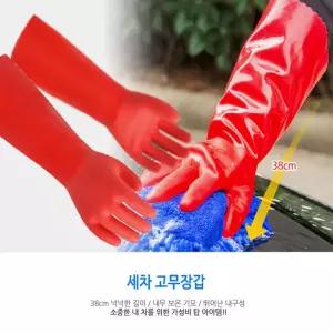 GnJ 셀프세차장갑 세차고무장갑 기모 세차장갑