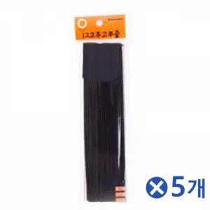 고무줄 부자재 흑색x5개 고무줄끈 수예용품 의류용품