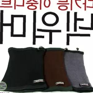 양면 니트 목 워머 고급형 골프 토시 폴라 캠핑 등산 낚시 겨울 방한 보온 비니