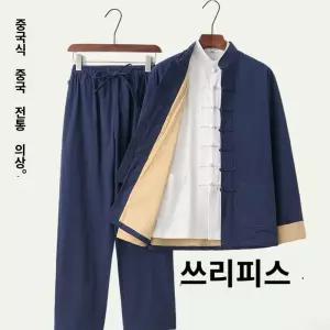 상하의 남성용 중국전통의상 세트 치파오 차이나 전통의상