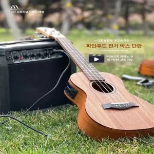 전자 우쿨렐레 6 3 버전 초보 원본 플래그십 우쿨렐레