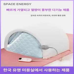 돔사우나 전기온열찜질기 전신 가정용 어깨 허리 화이트
