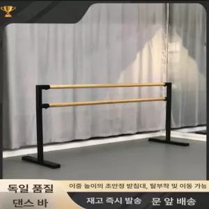 1인용 발레바 스트레칭바 연습 요가 1m 발레봉 높이