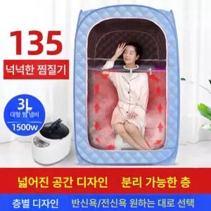 가정용 사우나 텐트 레드 개인 찜질방 전신 디톡스 스파