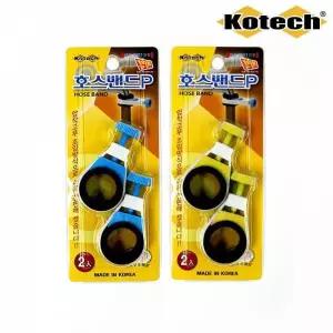 K 호스밴드 코텍스 0272 2개입