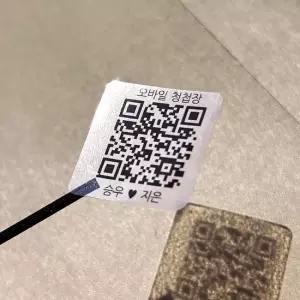 QR코드 큐알 모바일 청첩장 스티커 꾸미기 봉투 웨딩 결혼식 계좌번호 주소 문구 셀프 제작
