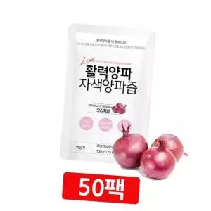 설선물 혈액을 맑게 해주는 성분 가득 자색 빨간 양파즙 50팩
