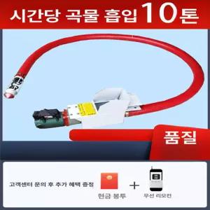 곡물 이송기 흡입기 사료 이양기 곡식 벼 쌀 호스 분말