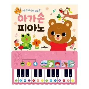 [크래프트빌]아가손 피아노 사운드북