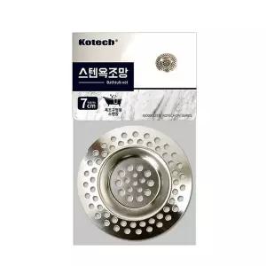 [알티피아]스텐 욕조망 ABM도매콜 7cm 머리카락거름망 욕실망 욕