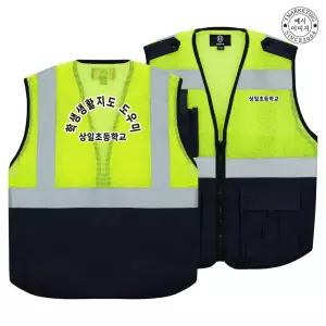 TCS-3367 반사띠 방범조끼 단체 제작 조끼구매 (무료 인쇄 변경)