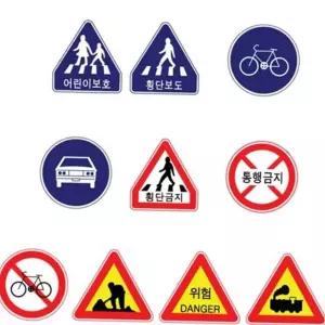 모형 교통 표지판 안전 교육 용품 도로 교통 표지판 유치원 찍찍이 어린이 초등 학교 유아 학습 자료 놀이