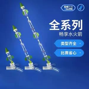 에어물로켓 3단 로켓트 노즐 발사기 3단로켓 조립 + 세트 18개 추가부품 수압