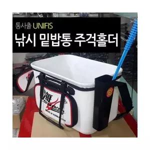 밑밥 주걱홀더 주걱꽂이 밑밥통 통사출