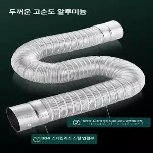 스텐 보일러 연통 기름 배기관 연장 자바라 닥트 호스  5cm 접이식 배기관