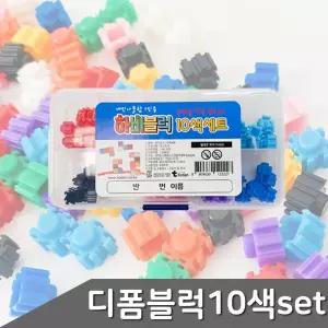 디폼블럭 보관함 수납케이스 공예재료 정리함 10색세트