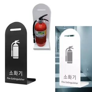 소화기 표지판 거치대 가림막 보관함 인테리어 가리개 축광 사무실 안내판 표시 위치표시 철재
