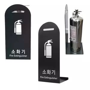 철재 소화기 거치대 보관함 가림막 브라켓 사무실 야외 인테리어 알림표지판 복도 공장 보관 다크그레이