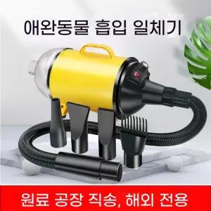 애견 에어탱크 드라이기 (진공 털 말리기 가정용 화이트 강아지 일반) 기능X