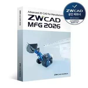 ZWCAD MFG 2026 영구 라이선스 기계 제조 설계 오토캐드 호환