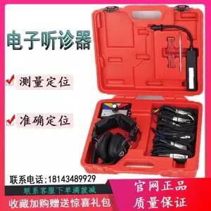 자동차 청진기 테스터 차량 엔진 도구 소음 키트 결함 진 청음기