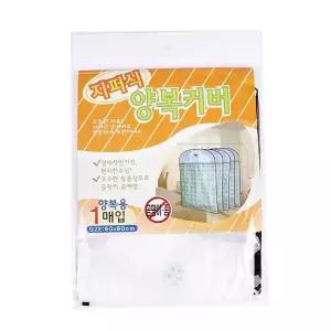 [RIZPICK]TBZ 통풍 잘되는 지퍼식 양복커버 1P 수납정리용커버