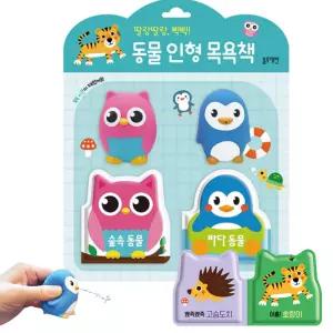 블루래빗 동물 인형 목욕책 / 목욕놀이 물총 삑삑이 장난감
