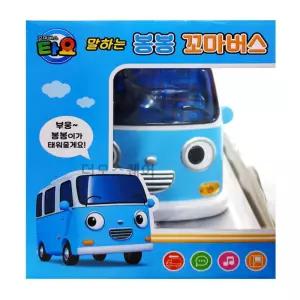 유아 아이들 소리나는 버스 장난감 5세 발달 사고력 4세 두뇌