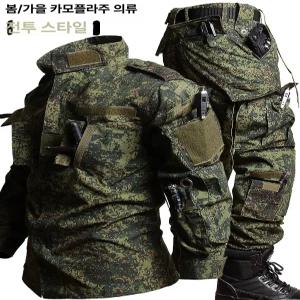 러시아 군복 위장복 슈트 육군 밀리터리 야외 카모플라쥬