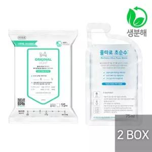 2박스 물따로 신생아물티슈 오리지날 라이트 휴대용