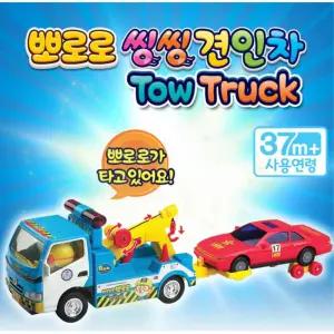 유아 남자아이 미니 렉카차 장난감 생일 아들 선물 놀이터 어린이집 유치원