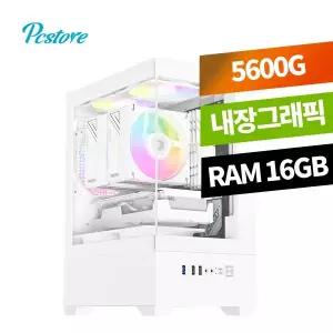 피씨스토어 미니 어항 PC  라이젠5 5600G (16GB, M.2 500GB) 유튜브 넷플릭스 롤  동영상 감상 조립컴퓨터