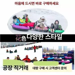 튜브눈썰매 사계절 슬라이딩 튜브썰매 물놀이 물놀이썰매