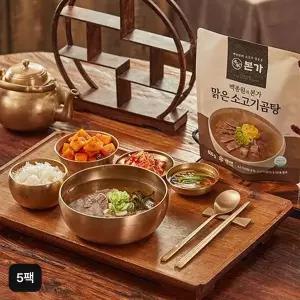 [NS홈쇼핑]본가 맑은 소고기 곰탕 5팩[35850962]