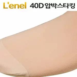 입체편직 단계별 슬림한 라인 40D압박스타킹 WFJ68OD