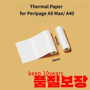 PeriPage A9 Max/A40 인쇄 용지 107mm 감열지 보관 가능 스티커 자체 접착식