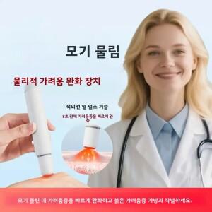 휴대용 모기 물림 완화 펜 성인 및 어린이용 가려움 야외 곤충 방지