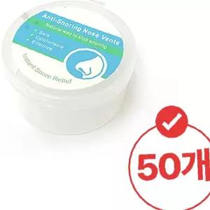 코골이 완화 제품 투명 용기 담긴 수면 개선 도구 숙면 유도 호흡 보조 야간