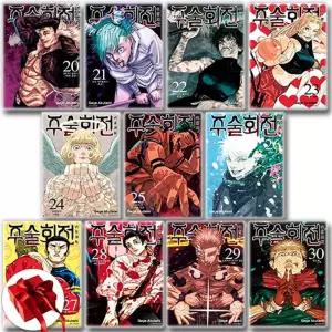 주술회전 만화책 20 21 22 23 24 25 26 27 28 29 30 세트 전11권 / 신속배송 / 사은품 증정