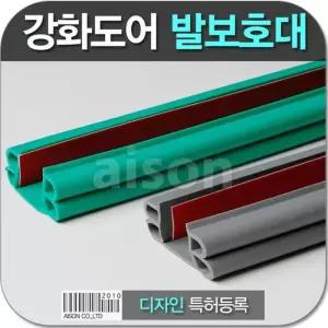 [비케이엠_63]강화도어 발낌방지 발보호대 1M