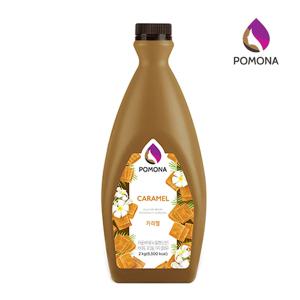 포모나 카라멜 소스 2kg