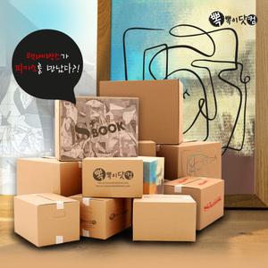 (소량 인쇄가능) 뽁뽁이닷컴 택배박스 250여종 포장상자