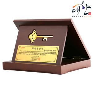 순금열쇠 우드상패 7.5g 감사패 기념패 퇴임 퇴직 부모님 선물