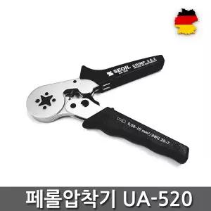 독일수입 UA-520 페롤 압착기 사각 페럴 펜홀 UA520