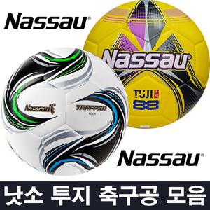 낫소 축구공 4호 5호 모음 - 투지트래퍼 투지88 SBTR